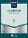 Салфетки бумажные Metro Professional 24x24см, 250шт, 2 слоя, синие
