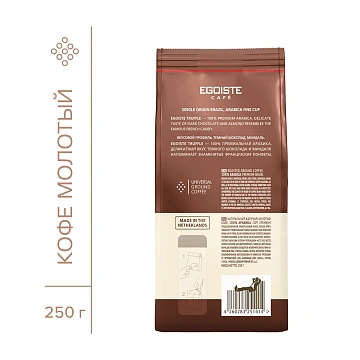 Кофе молотый Egoiste Truffle, 250г, пачка