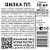 Вилка одноразовая Vzlp пластиковая черная, 50шт