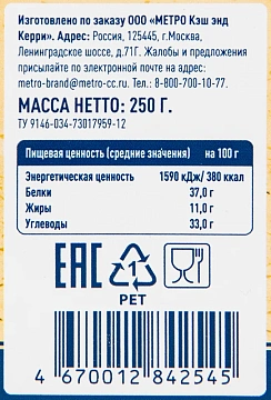 Горчица Metro Chef порошок, 250г