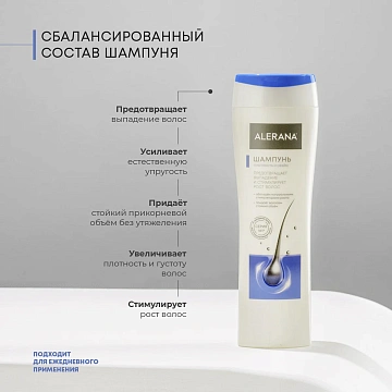 Шампунь Alerana Плотность и объем, 250мл