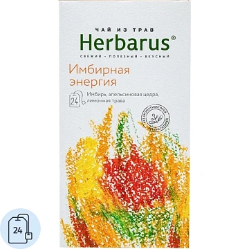 Чайный напиток напиток Herbarus, Имбирная Энергия, 24пак