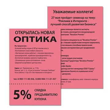 Бумага цветная BRAUBERG, А4, 80 г/м2, 100 л., интенсив, красная, для офисной техники, 112449