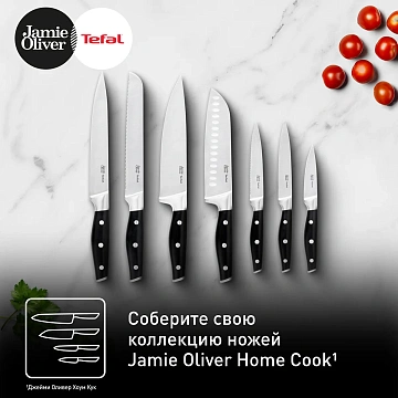Нож универсальный Tefal Home Cook Jo, 12см