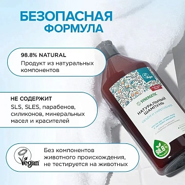 Шампунь Synergetic Объем и укрепление бессульфатный, 400мл