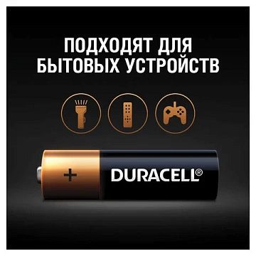 Батарейка Duracell AA LR6, 1.5В, алкалиновая, 2шт/уп