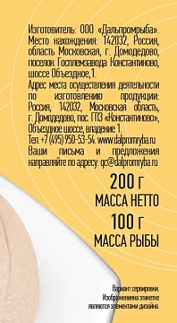 Тунец полосатый Магуро филе в оливковом масле, 200г