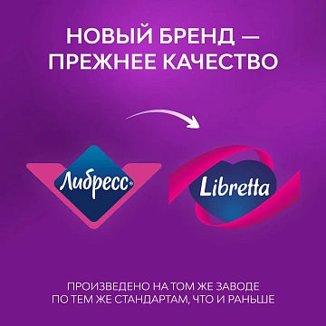 Прокладки Libretta Ultra ночные мягкая поверхность, 16шт