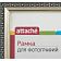 Рамка ATTACHE 21х30 пластик. Багет шир-17 мм, выс-  серебристая