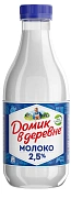Молоко Домик в деревне пастеризованное 2.5%, 930мл