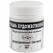 Гуашь художественная 1 шт., ГАММА, 40 мл, белила цинковые, 0.20.В040.001