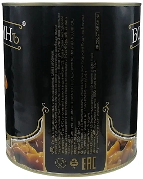 Опята Бояринъ отборные, 2.84кг