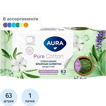 Салфетки влажные AURA освежающие для всей семьи 63шт.