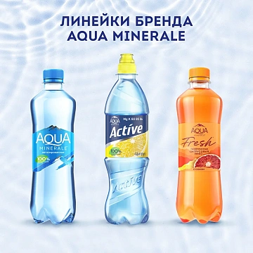 Вода Aqua Minerale Fresh Цитрусовый микс газированная, 1л