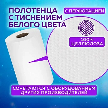 Полотенца бумажные с центральной вытяжкой 165 м, LAIMA (M1/M2) ADVANCED, 1-слойные, белые, КОМПЛЕКТ