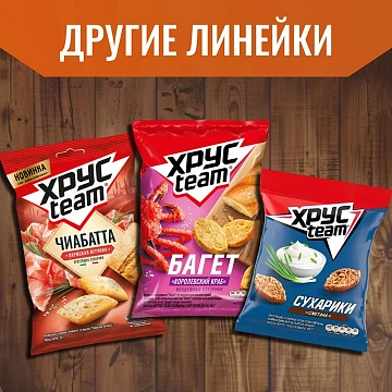 Сухарики Хрусteam Барные сырные палочки, 70г