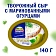 Сыр творожный Hochland с маринованными огурцами 60%, 140г