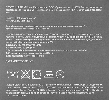 Tarrington House Простыня сатин темно-серая, 240 x 215см