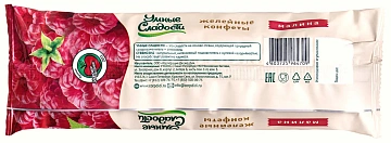Конфеты Умные сладости желейные Малина без сахара без глютена, 90г