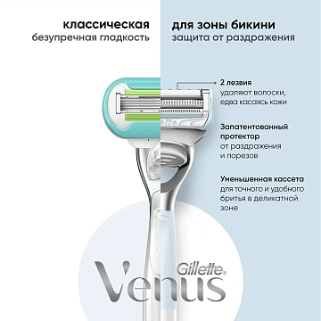 Кассеты сменные Gillette Venus Satin Care, 2шт