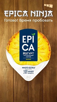 Йогурт Epica ананас, 4.8%, 130г