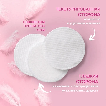 Ватные диски КОМПЛЕКТ 120 шт., Я САМАЯ, двусторонние, 20025, 9576