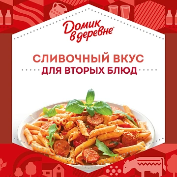 Сливки Домик в деревне стерилизованные 20%, 480г