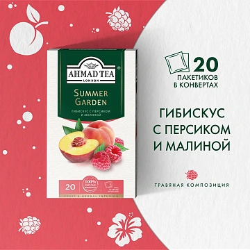 Чай травяной Ahmad Tea Гибискус-персик-малина (1.8г x 20шт), 36г