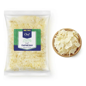 METRO Chef Сыр Пармезан тертый хлопья 32%, 500г