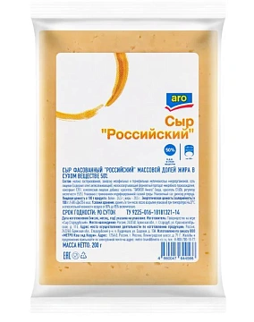 aro Сыр российский 50%, 200г