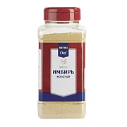 Приправа Metro Chef Имбирь молотый, 390г