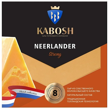 Сыр Кабош Neerlander Strong полутвердый 50%, 180г