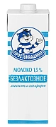 Молоко Простоквашино безлактозное ультрапастеризованное 1.5%, 970мл
