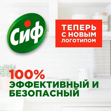 Чистящее средство 500 мл, CIF (Сиф) 'Актив фреш', крем