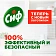 Чистящее средство 500 мл, CIF (Сиф) 'Актив фреш', крем