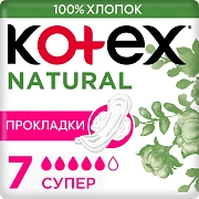Прокладки Kotex Natural Super, 7шт