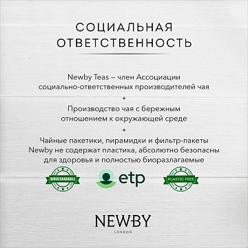 Чай Newby Классик Селекшн черный 48 пакетиков