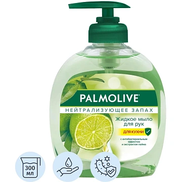 Мыло жидкое PALMOLIVE 300мл Нейтрализующее запах