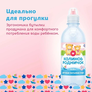 Вода питьевая Калинов Родничок детская, 330мл