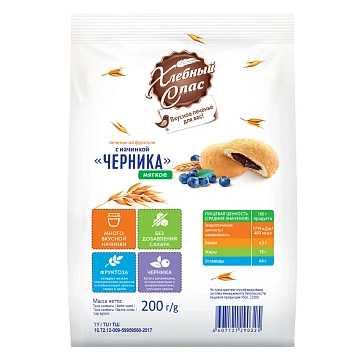 Печенье Хлебный Спас мягкое Черника без сахара, 200г