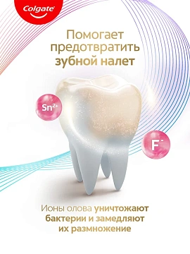 Зубная паста Colgate Total 12 Профессиональная отбеливающая, 125мл
