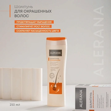 Шампунь Alerana для окрашенных волос, 250мл