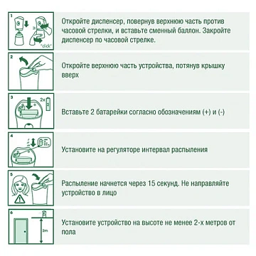 Сменный баллон 250 мл, AIRWICK 'Лимон и женьшень', для автоматических освежителей, универсальный