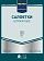 Салфетки бумажные Metro Professional 24x24см, 250шт, 2 слоя, красные