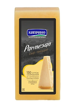 Сыр Киприно Пармезан 45%, ~1кг