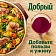 Нектар Добрый Виноград, 1л