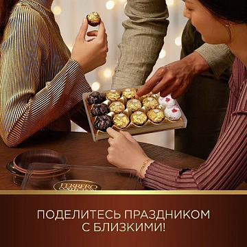 Конфеты Ferrero Collection, 172г
