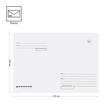 Конверт почтовый Officespace C4 229х324мм, с подсказом, без окна, отрывная лента, 250шт