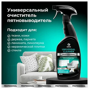 Средство чистящее для мебели с пятновыводителем 600 мл, GRASS 'Universal Cleaner Professional', 1255