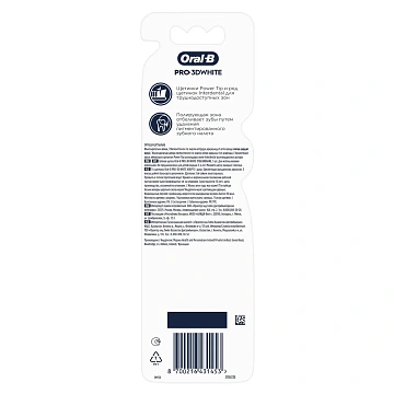 Зубная щетка Oral-B 3D White Whitening средняя